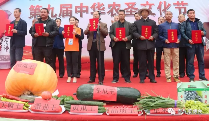 【菜博会】“硒神杯”菜王瓜王大奖赛大奖“花落谁家”，评选结果即将出炉