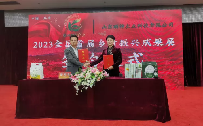 受邀参加中央电视台农科频道乡村振兴成果展