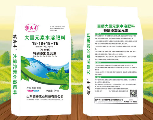富硒大量元素水溶肥