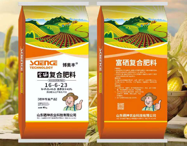 博奥丰富硒复合肥